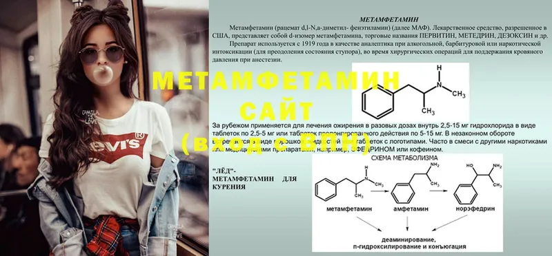 кракен сайт  Зуевка  Метамфетамин кристалл 